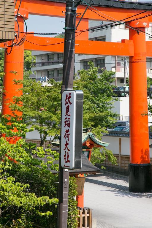 Вилла Kyomachiya Inari Киото Номер фото
